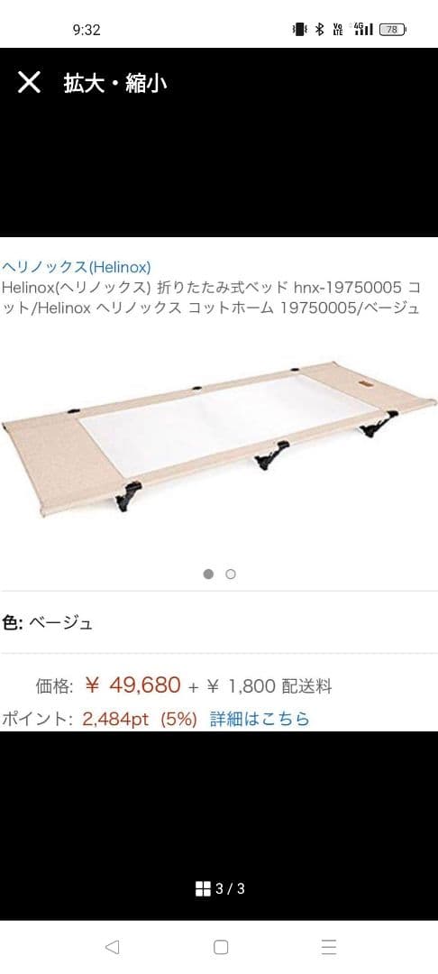 HELINOX 折りたたみコット ベージュ