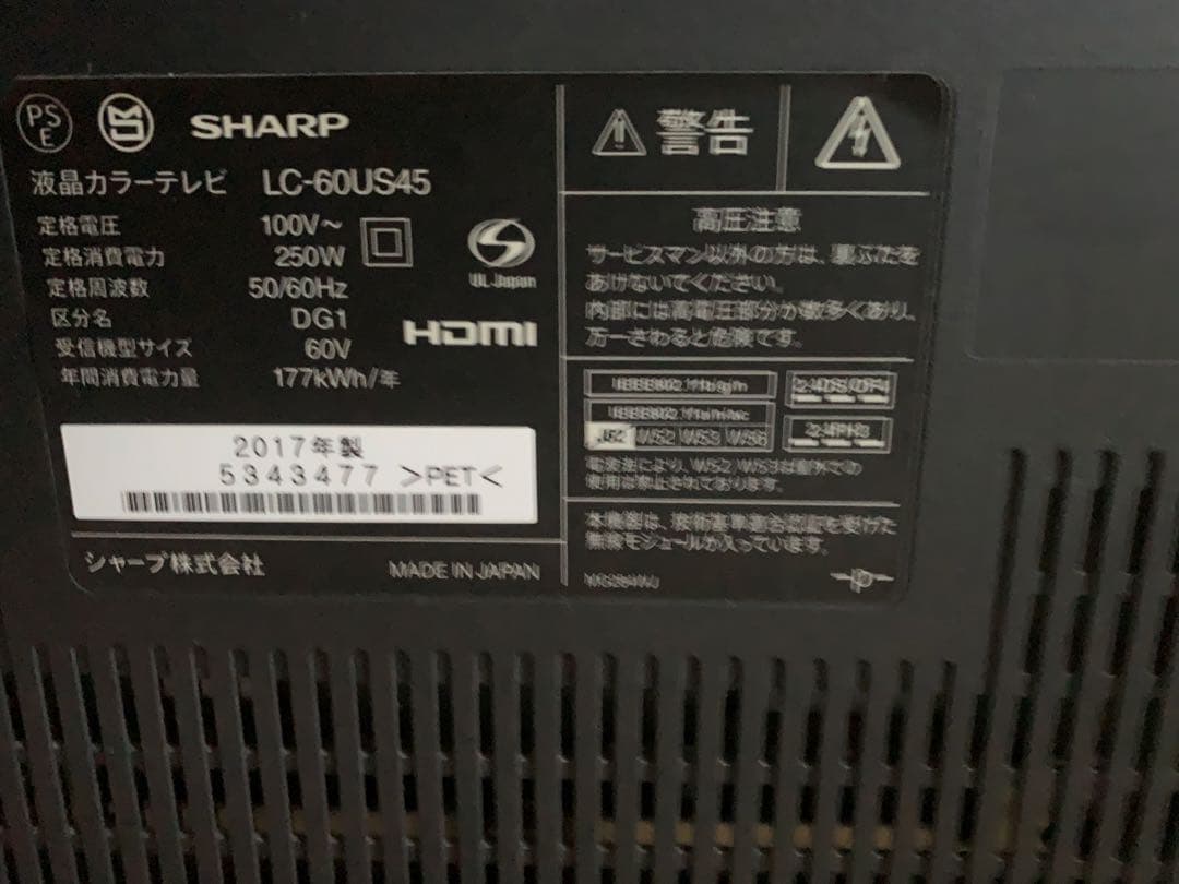 シャープ 60V型 液晶 テレビ AQUOS LC-60US45 基盤セット