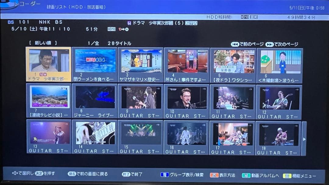 【動作◯】 シャープ ブルーレイレコーダー BD-HDW65