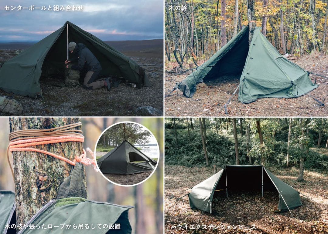 SAVOTTA HAWU4 ミリタリーテント/軍幕+おまけ
