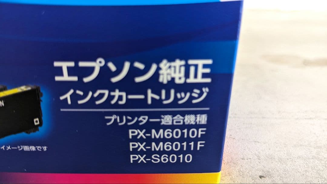 新品EPSON IB07CL4B インクカートリッジ大容量 4色パックマウス