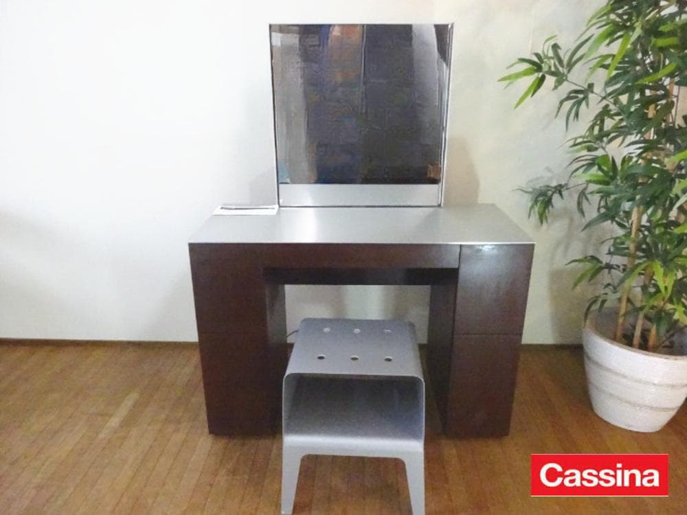 カッシーナ「MAKE UP/メイクアップ」ドレッサー・三面鏡　スツール付き　美品