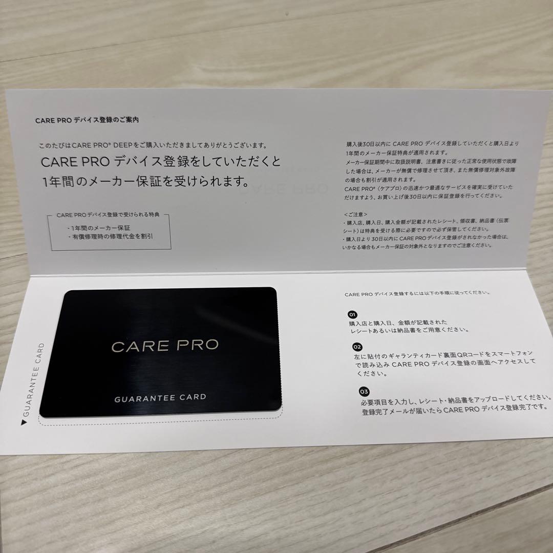 CARE PRO DEEP トリートメントアイロン