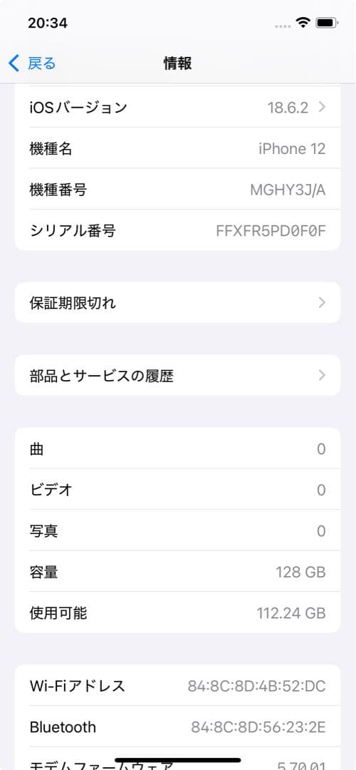 Apple iPhone 12 ミントグリーン 本体 ジャンク