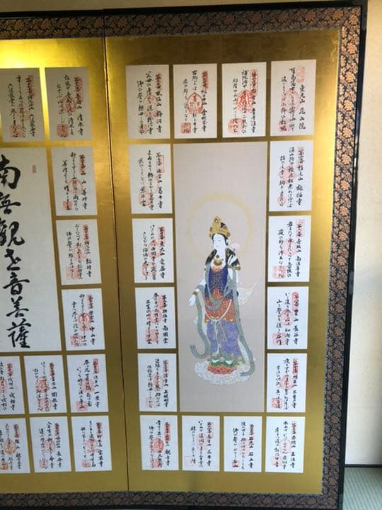 四国八十八か所　屏風