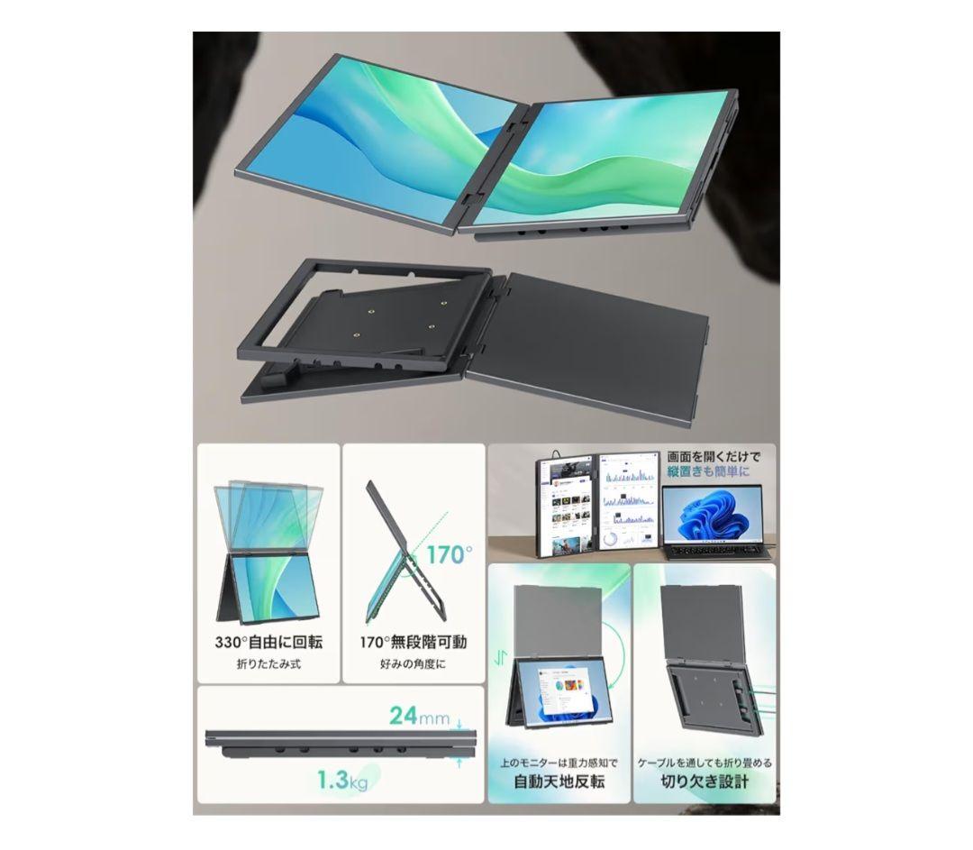 (値下げ中)【美品】デュアルモバイルモニター