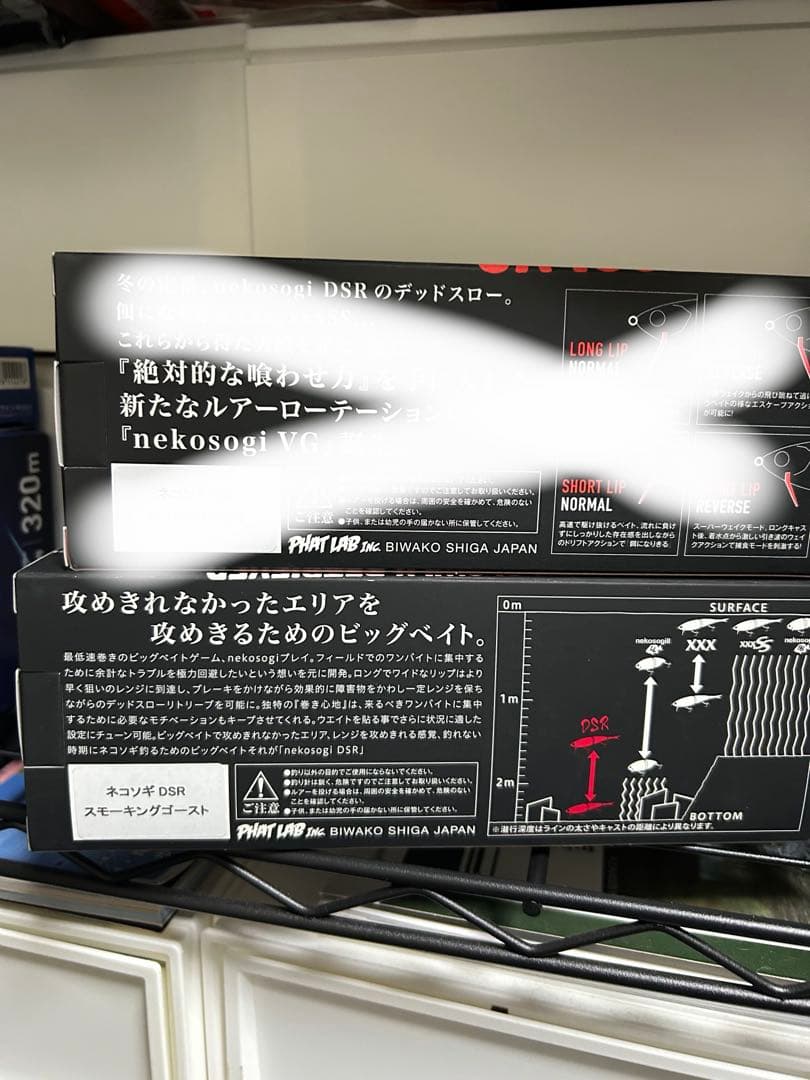 ファットラボ　ネコソギDSR スモーキングゴースト