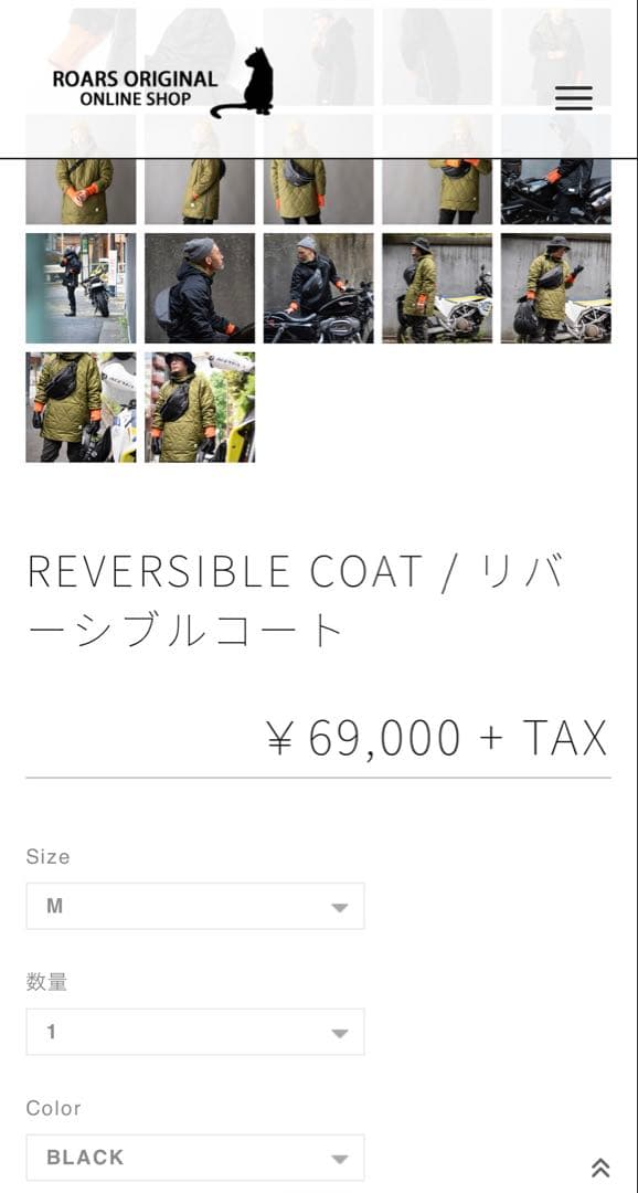 美品　ロアーズオリジナル　リバーシブルコート