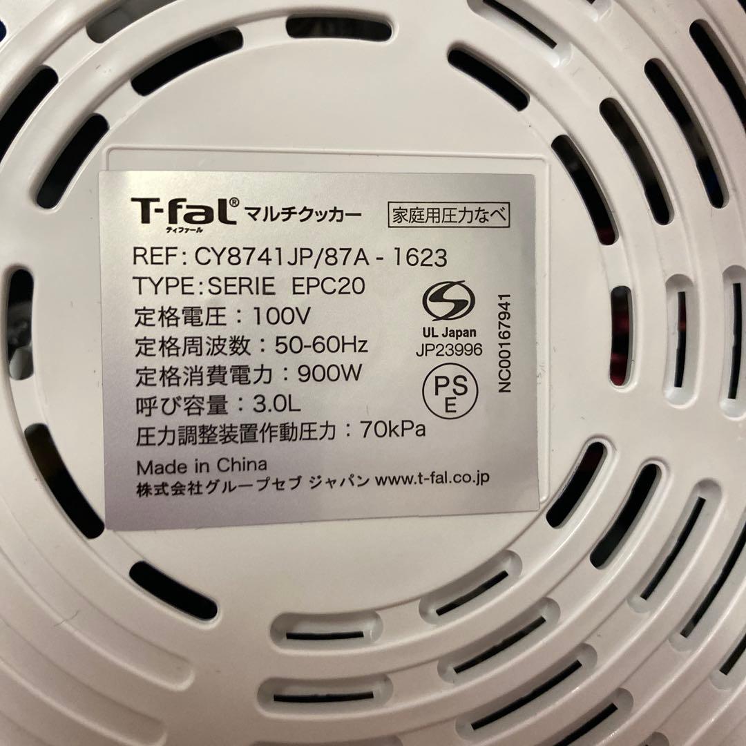 ティファール 電気圧力鍋 3L 内蔵250レシピ CY8741JP ホワイト