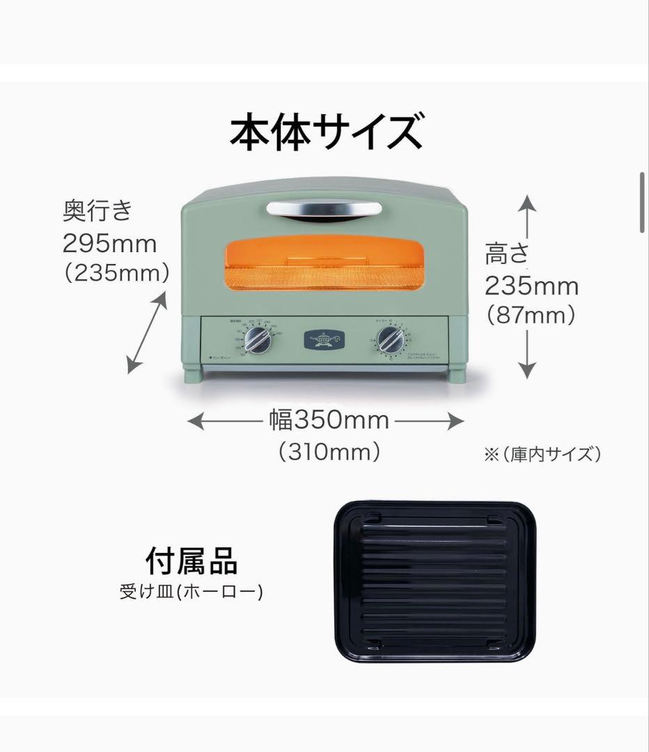 新品未開封 アラジン グラファイトトースター AET-GS13D-G
