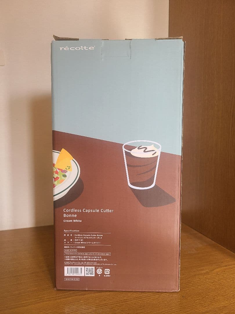 récolte レコルト　コードレスカプセルカッター　ボンヌ