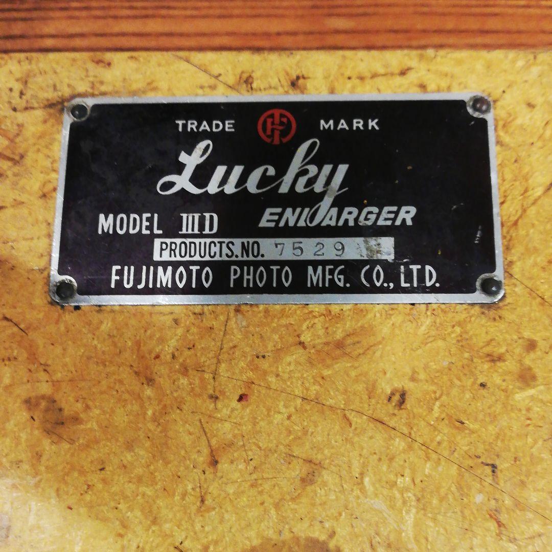 藤本写真工業　Lucky Model ⅢD
