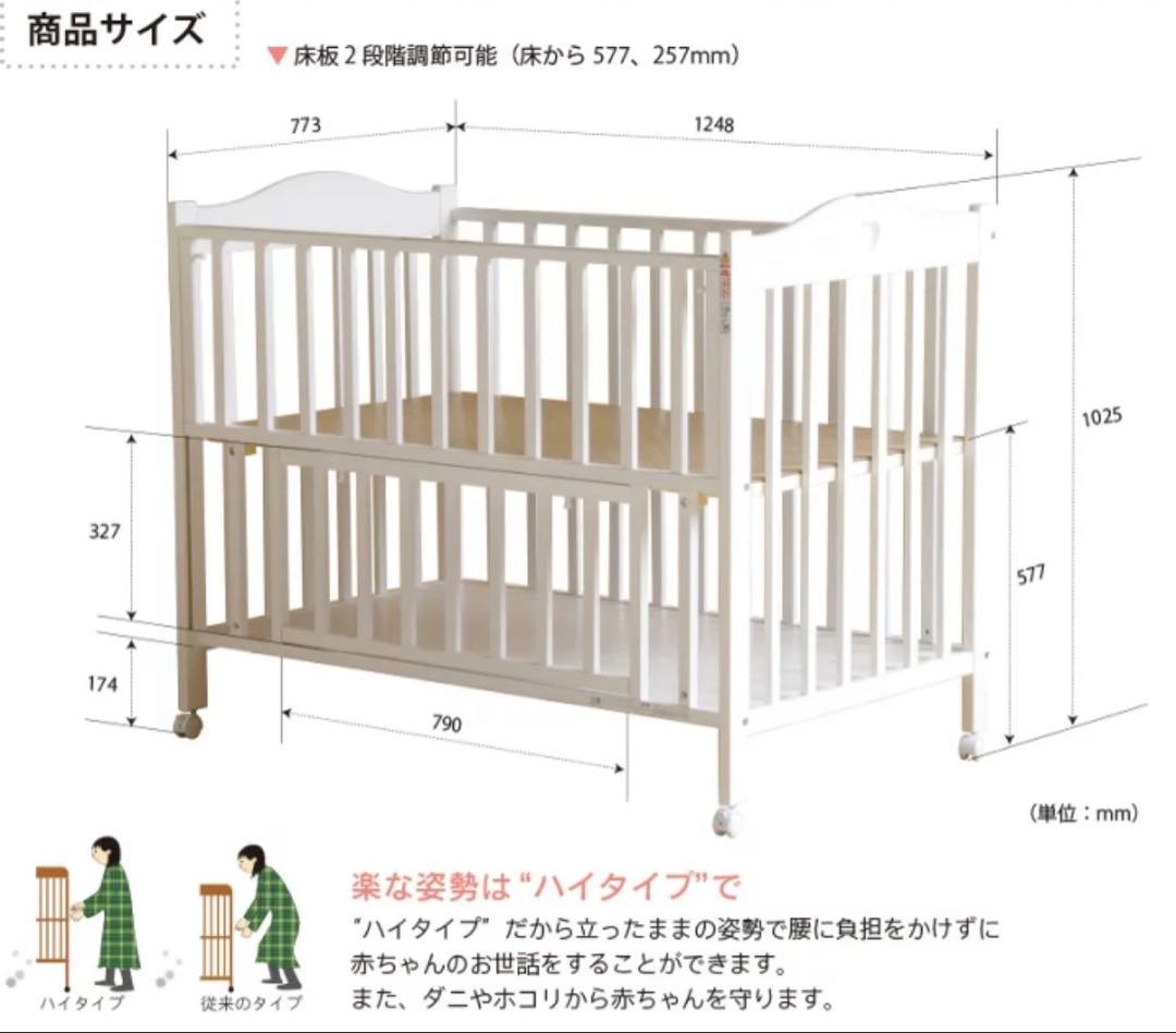 ベビーベッド NEWプロヴァンス キャスター付き 木製 国産 木製ベビーベッド