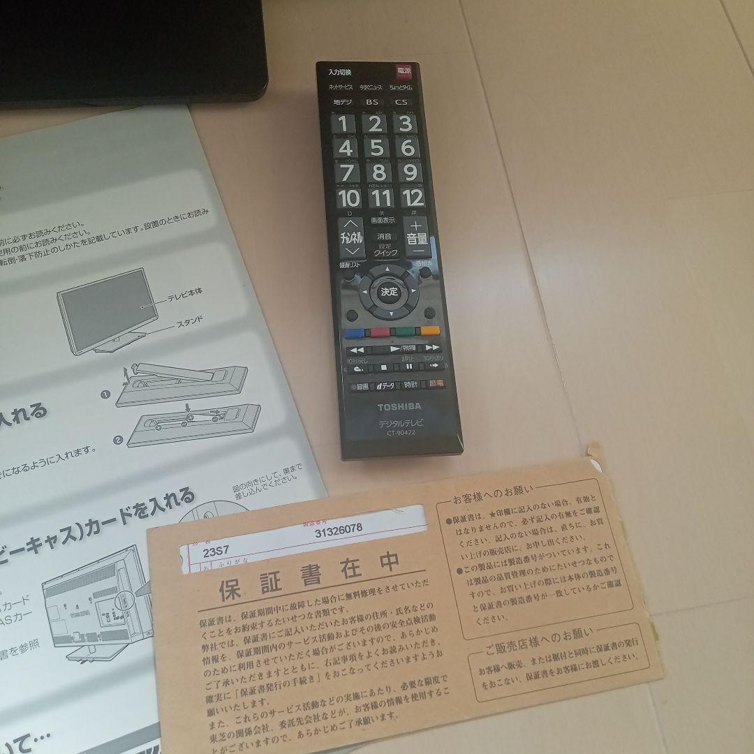 TOSHIBA REGZA テレビ 本体とリモコン