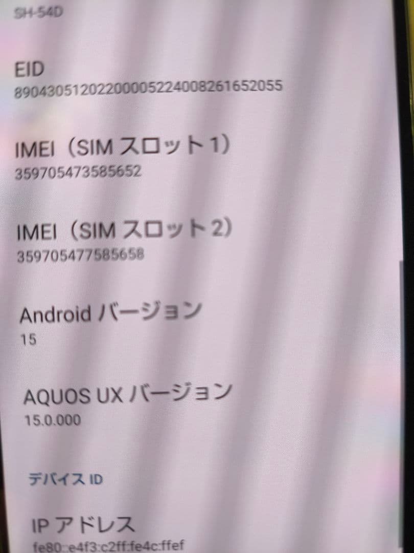 AQUOS sense8 docomo スマートフォン本体