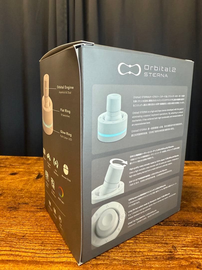 【開封済み未使用】Orbital2 STERNA