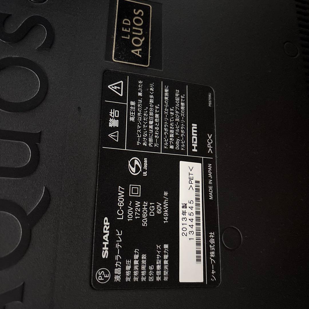 SHARP AQUOS LB-60W7 60インチ　引き取り限定