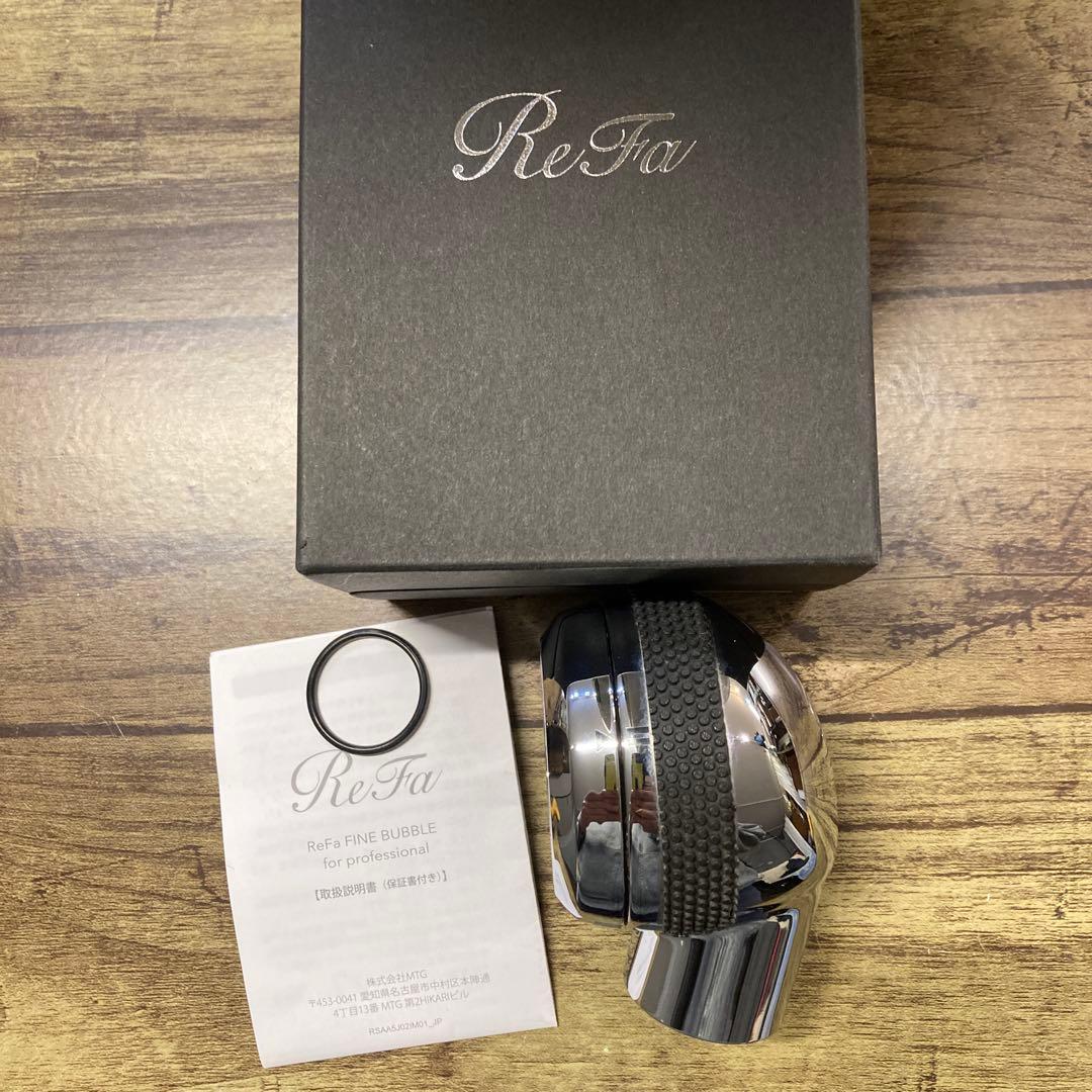 ReFa リファ　シャワーヘッド　サロン用　ウルトラファインバブル　美容室