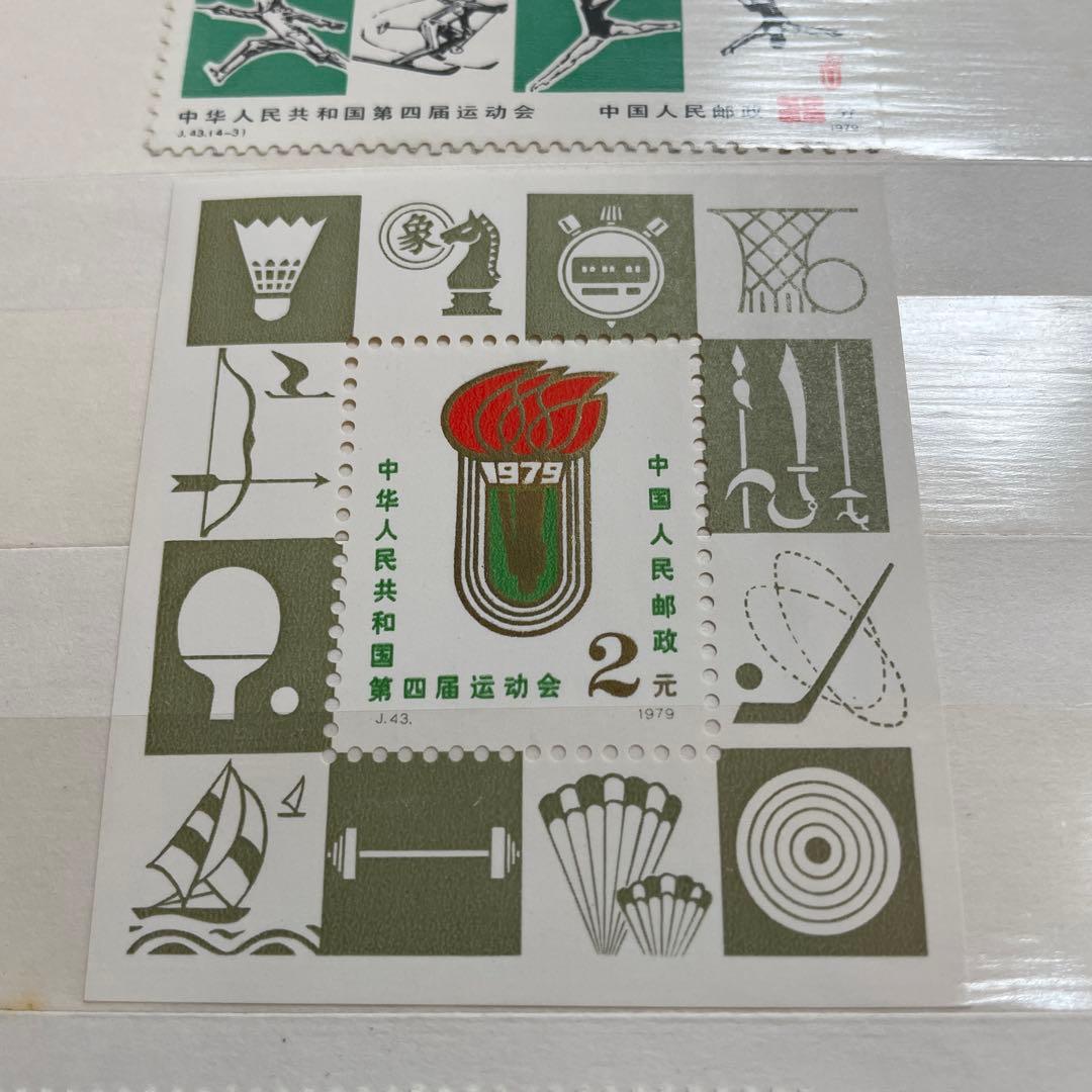 C*L様 新品　当時物　中国切手　小型シート　1949〜1979 まとめ売り