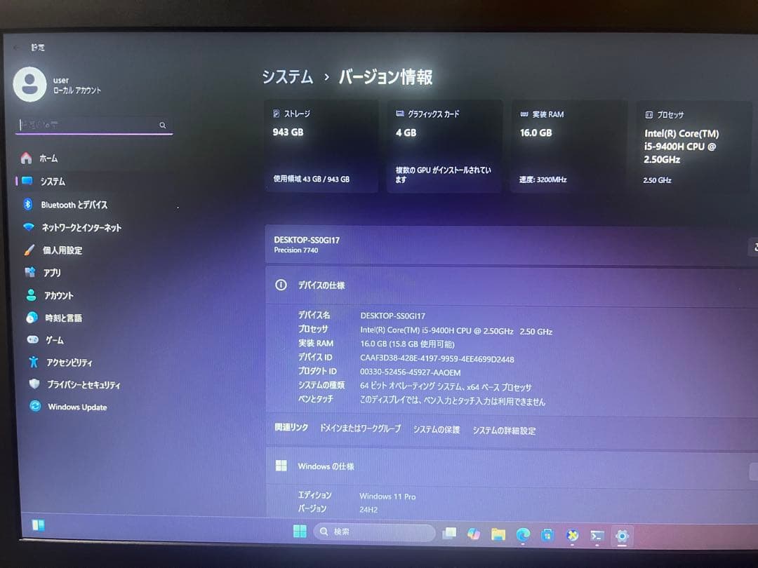 Dell Precision 7740 i5 17.3型 RadeonPro搭載