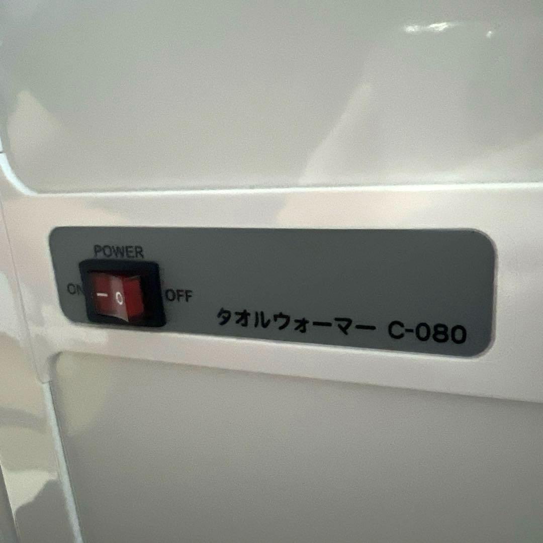 タオルウォーマー C-080 前開き 8L 業務用 おしぼりウォーマー