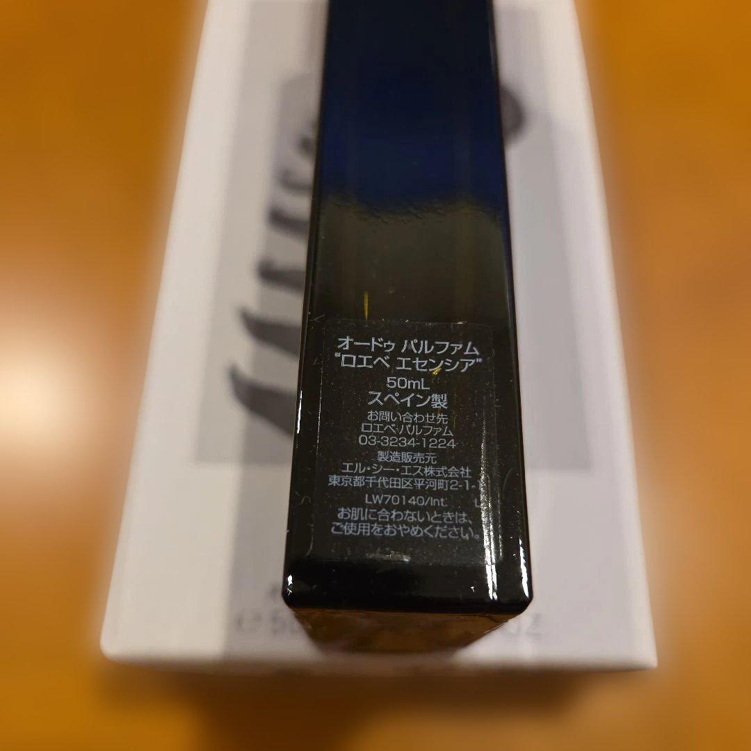 LOEWE ESENCIA オードパルファム 50ml