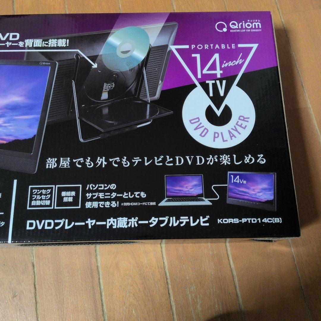 ★新品未使用ポータブルDVDプレイヤー　KORS-PTD14C(B)