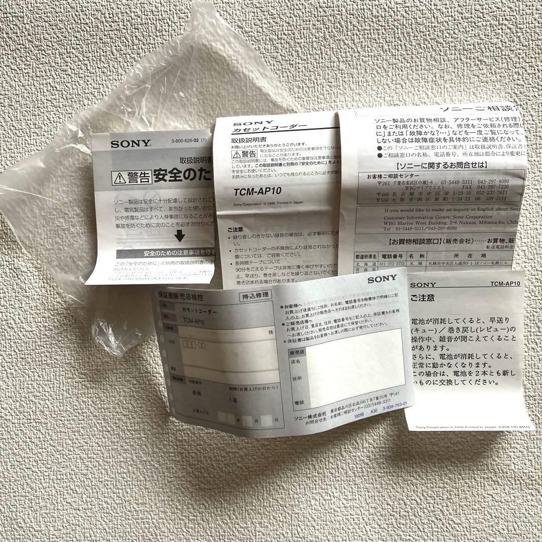 SONY TCM-AP10 カセットレコーダー