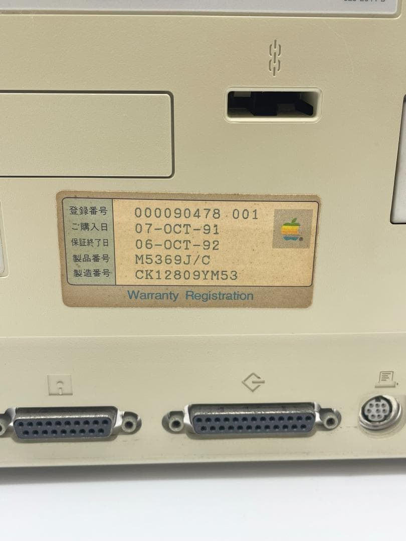 Macintosh SE/30 1991年7月製 最終ロット