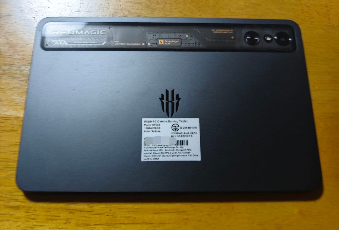 Redmagic Astra 12GB/256GB 国内版 ブラック