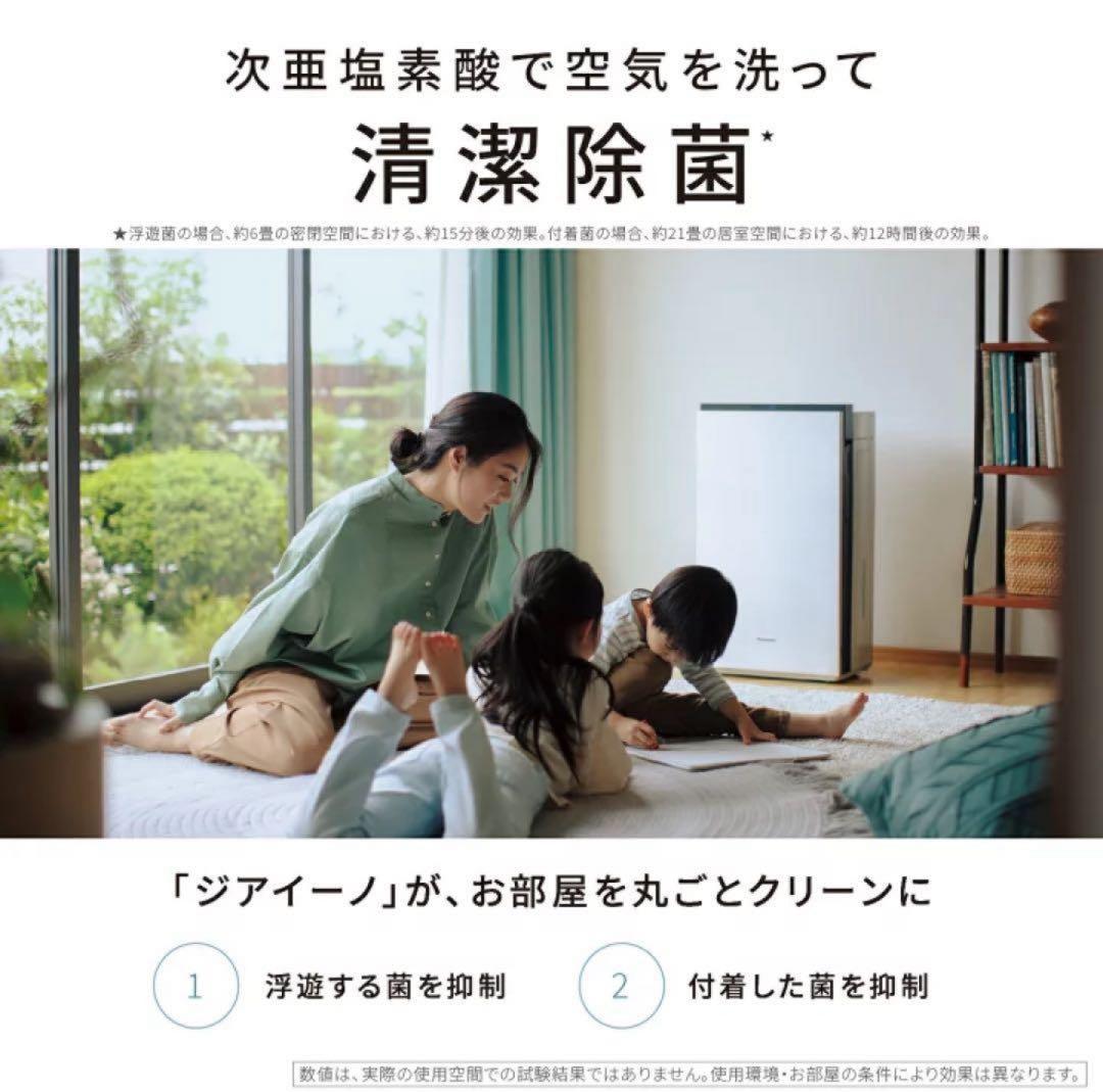 新品☆未開封パナソニック ジアイーノ ステンレスシルバー F-MV5400-SZ