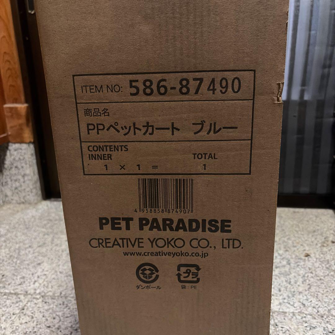 ペットパラダイス　ペットカート　ドリンクホルダー付き