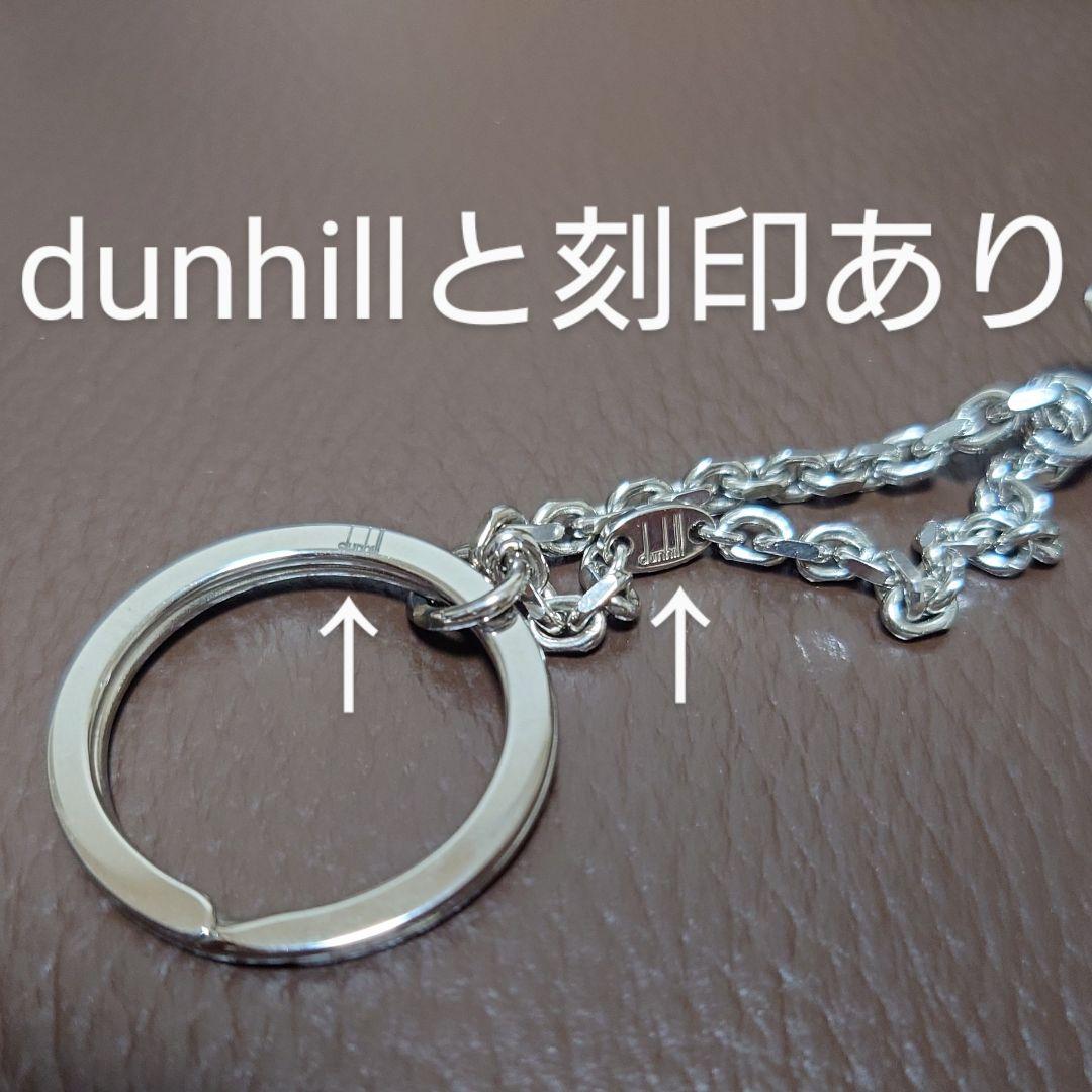 シルバー925 dunhill キーホルダー 虎 ダンヒル タイガー ag925