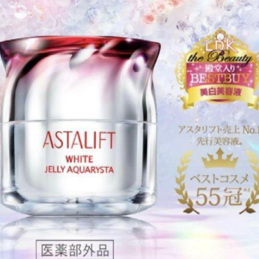 アスタリフト ホワイトジェリー BIGサイズ アクアリスタ