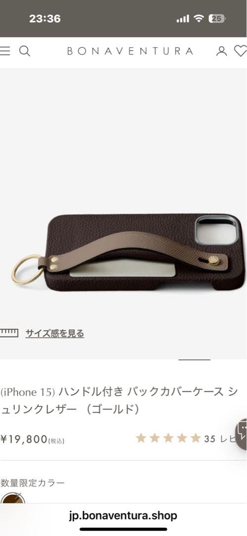 iPhone 15 ボナベンチュラケース