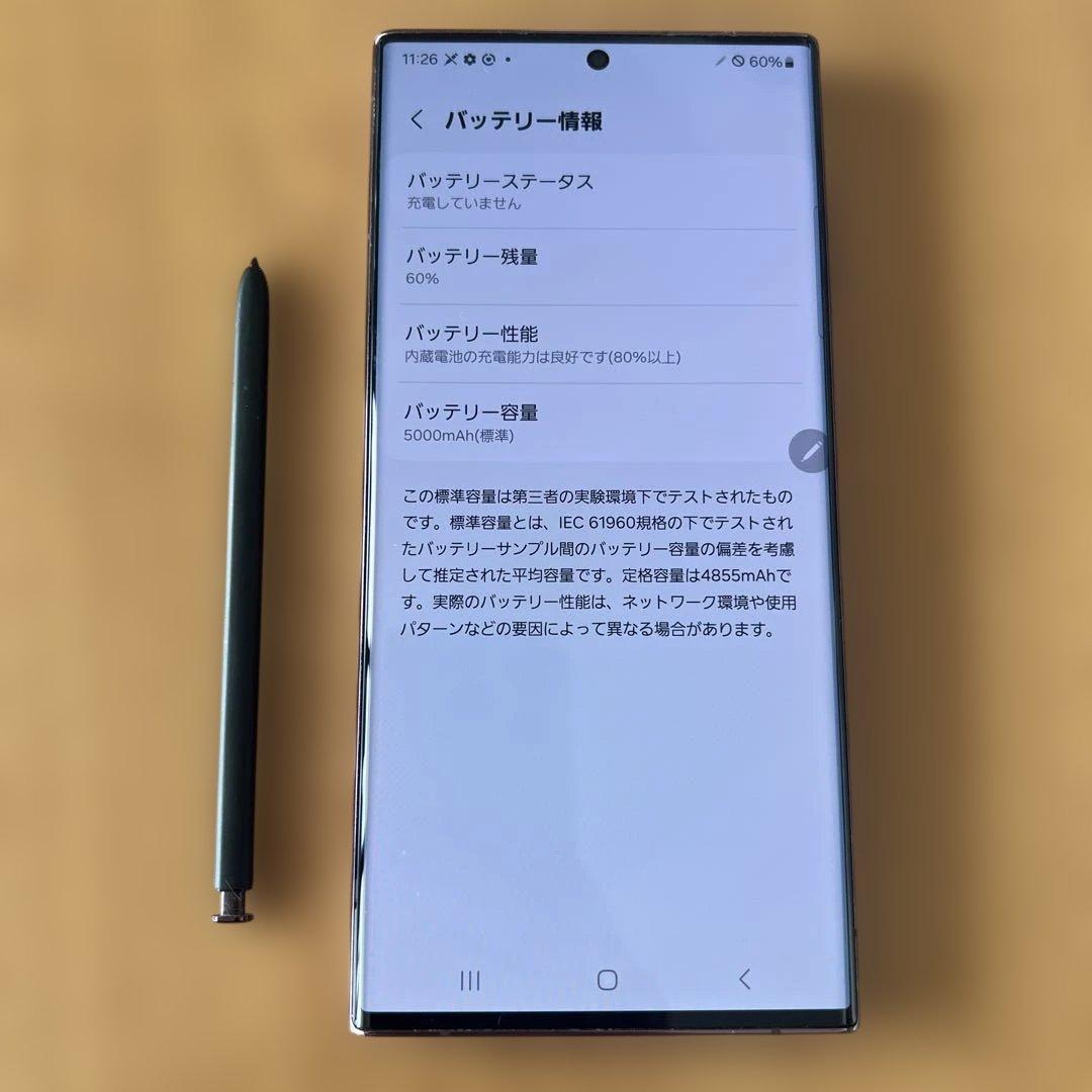 K1587 ドコモSIMフリーGalaxy S22 Ultra SC-52C