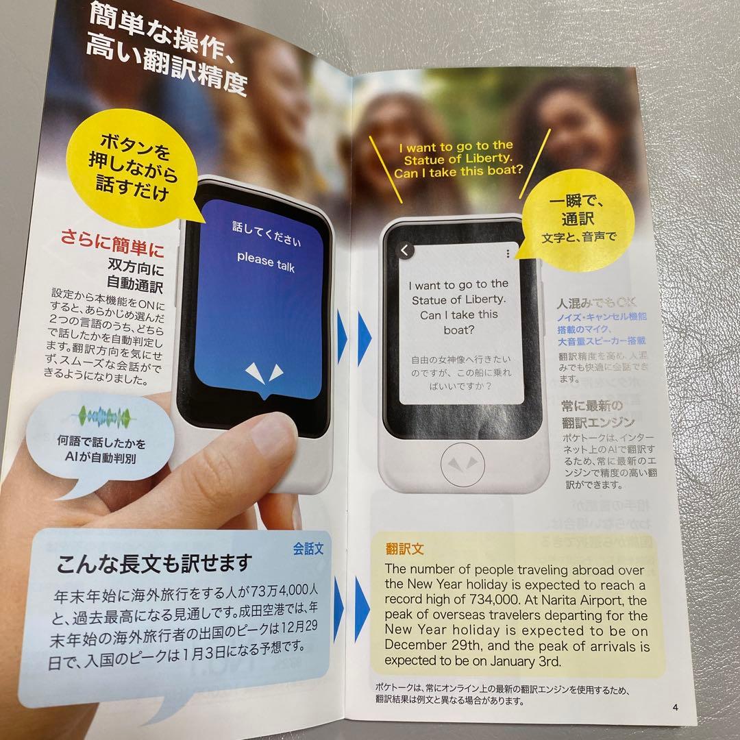 AI翻訳機 ポケトークPOCKETALK S2 plus