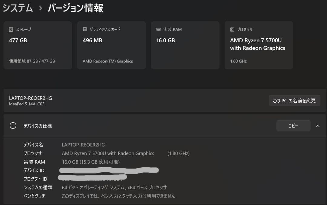 Windowsノート本体 Lenovo IdeaPad 5 14ALC05 Ryzen7