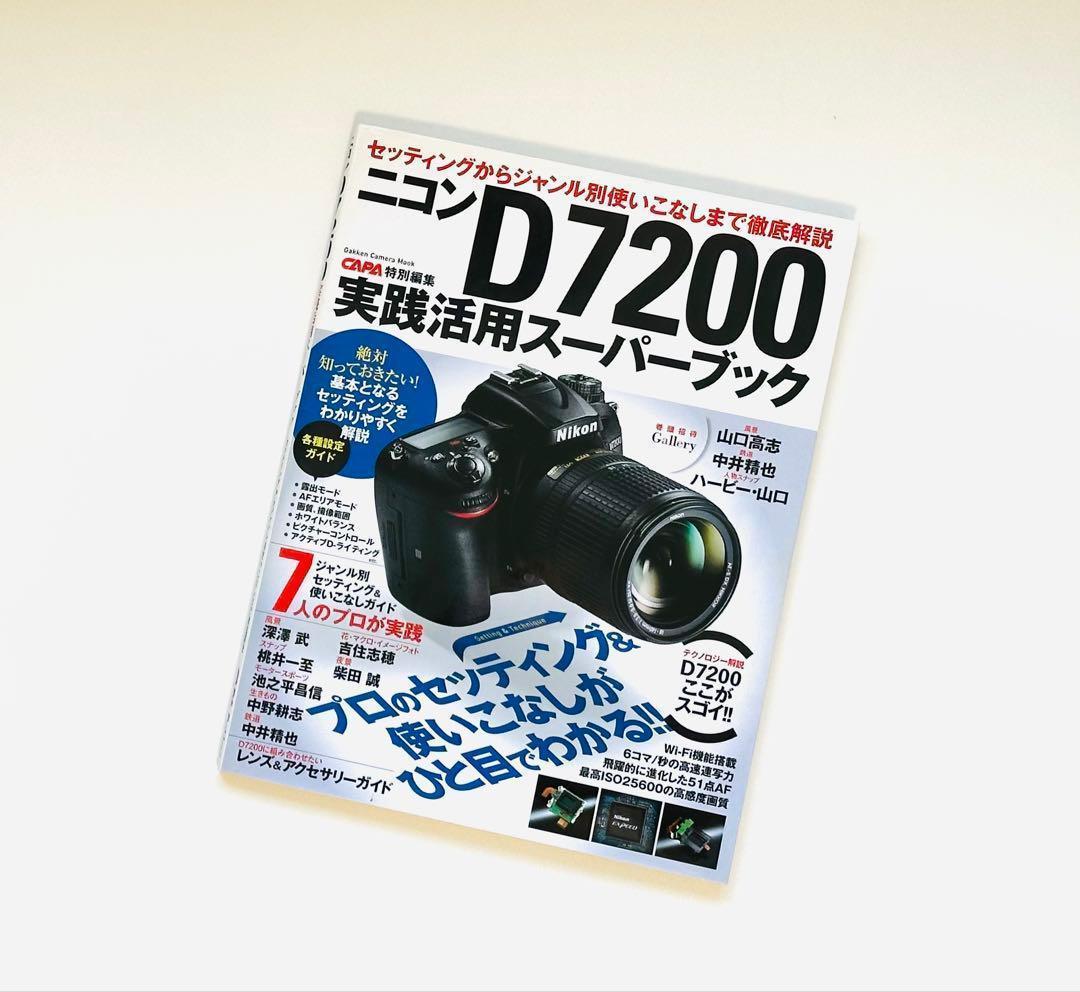 ☆撮影数220回以下☆Nikon D7200ボディMB-D15＆VRレンズセット