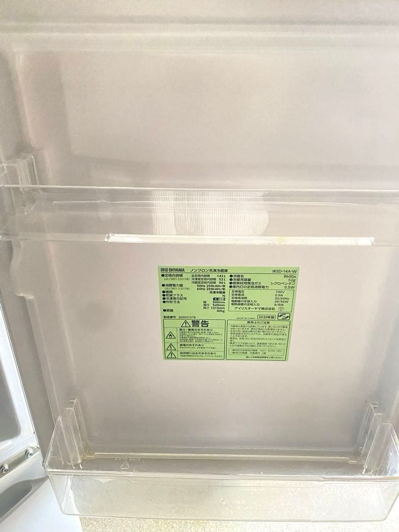 Ru-mi 1013　冷蔵庫、洗濯機セット