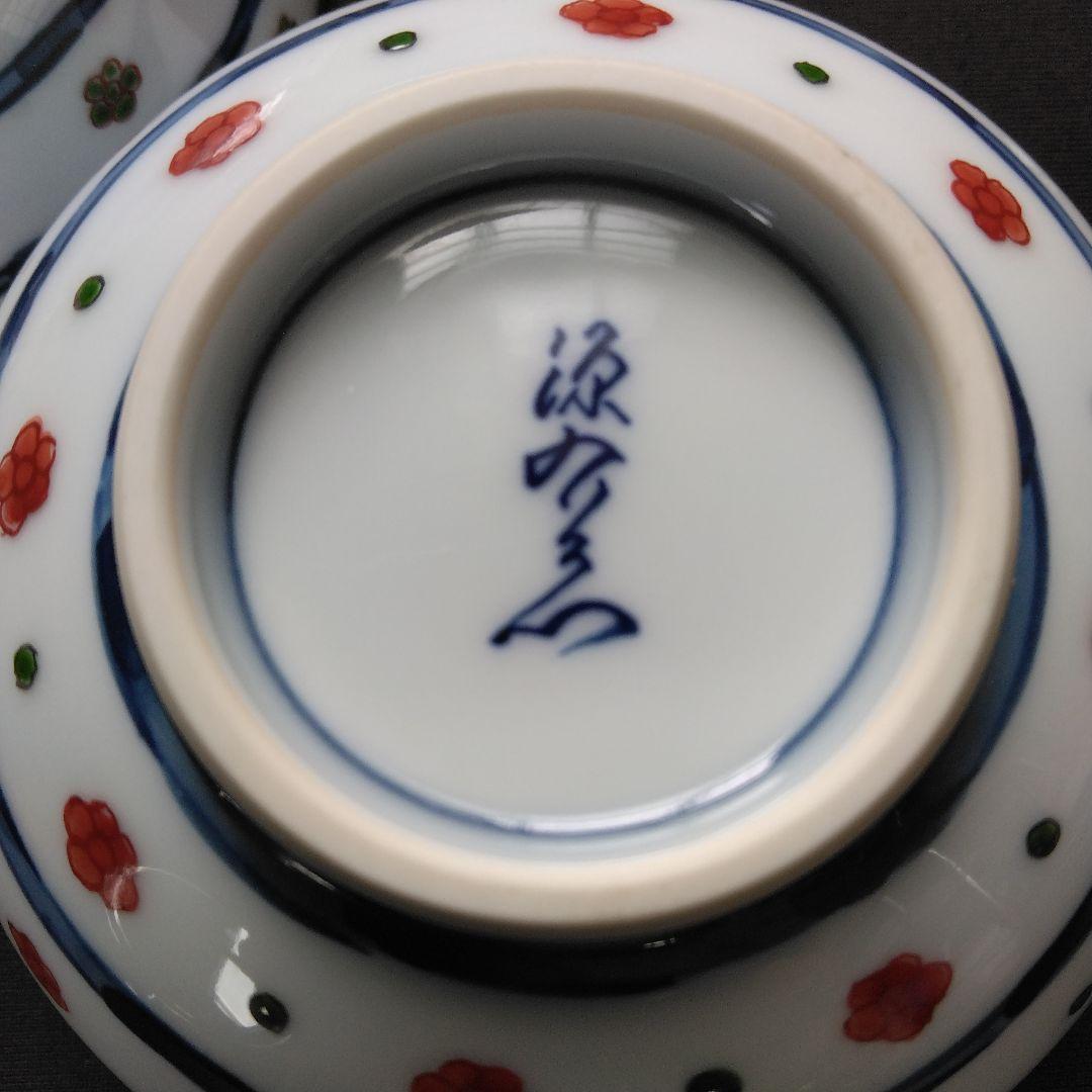 源右衛門窯 染錦緑梅赤梅小紋割 飯碗 2客