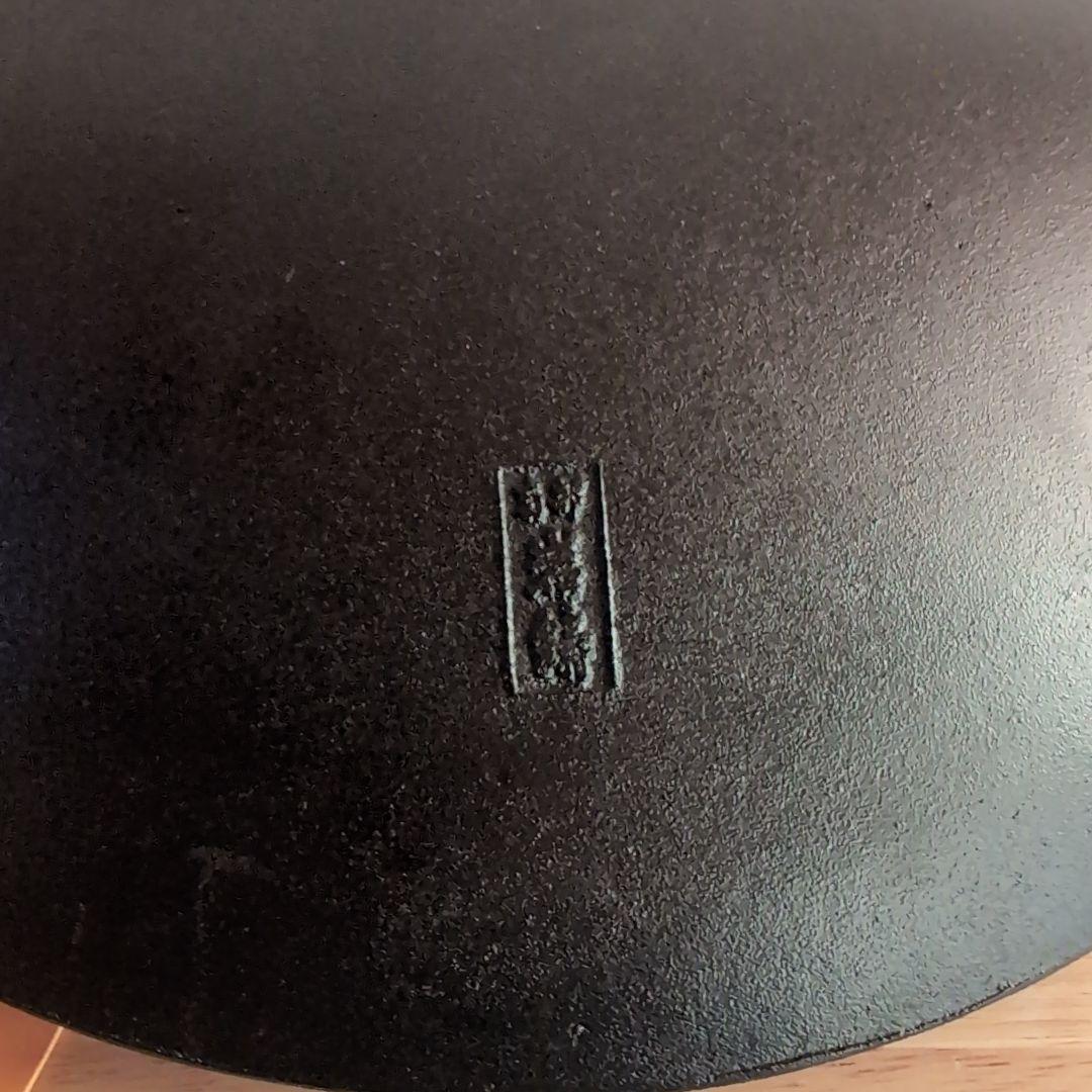 未使用南部鉄器　鉄鍋深型　岩鋳　中華鍋 2ハンドル付き