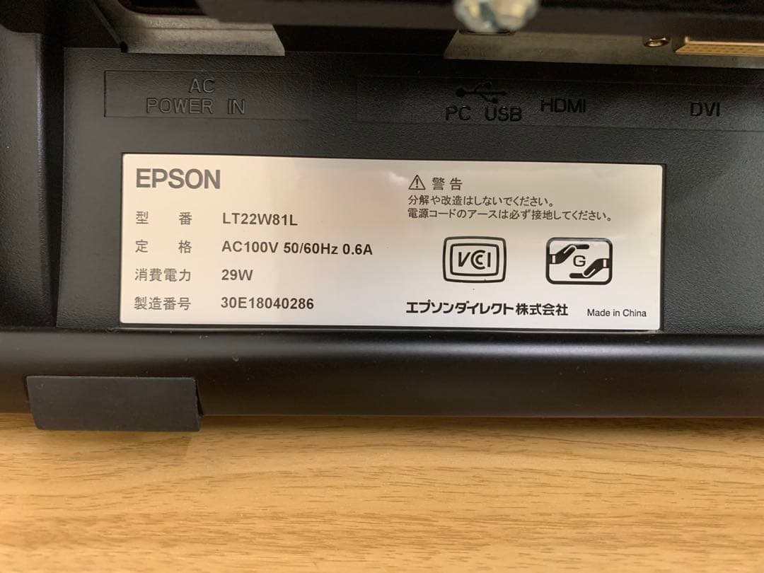 EPSON モニター ディスプレイ LT22W81L 21.5インチタッチ対応