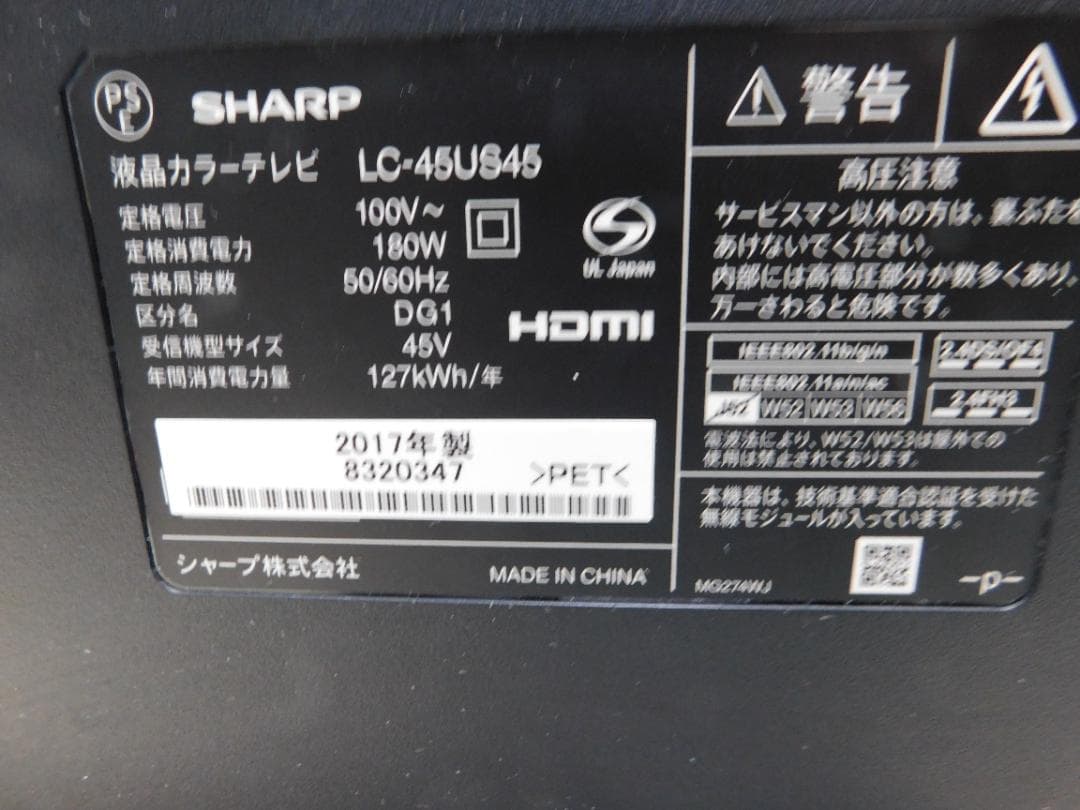 SHARP AQUOS 45型4Kテレビ LC-40US45　画面キズなしの美品