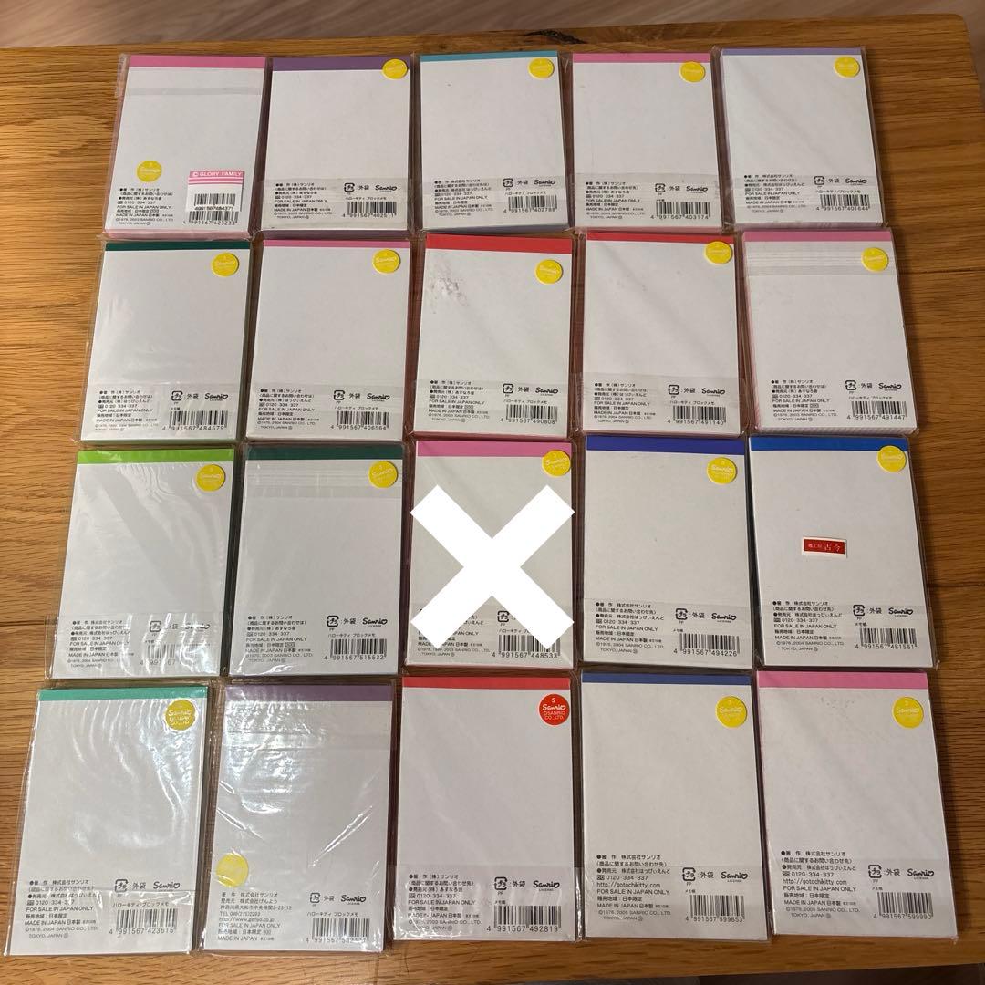 ハローキティ　ご当地メモ　58冊　まとめ売り 平成レトロ