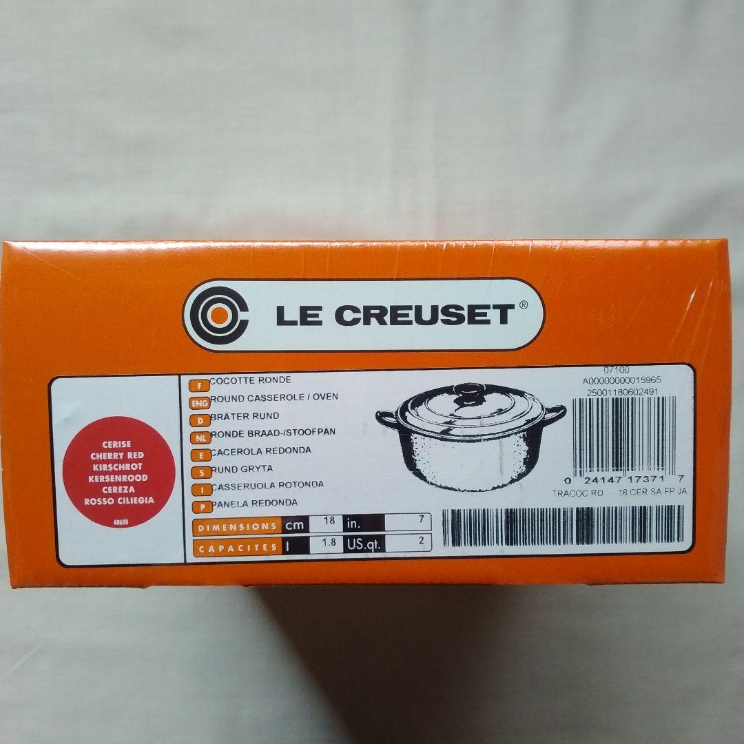 LE CREUSET ココット・ロンド 18cm チェリーレッド
