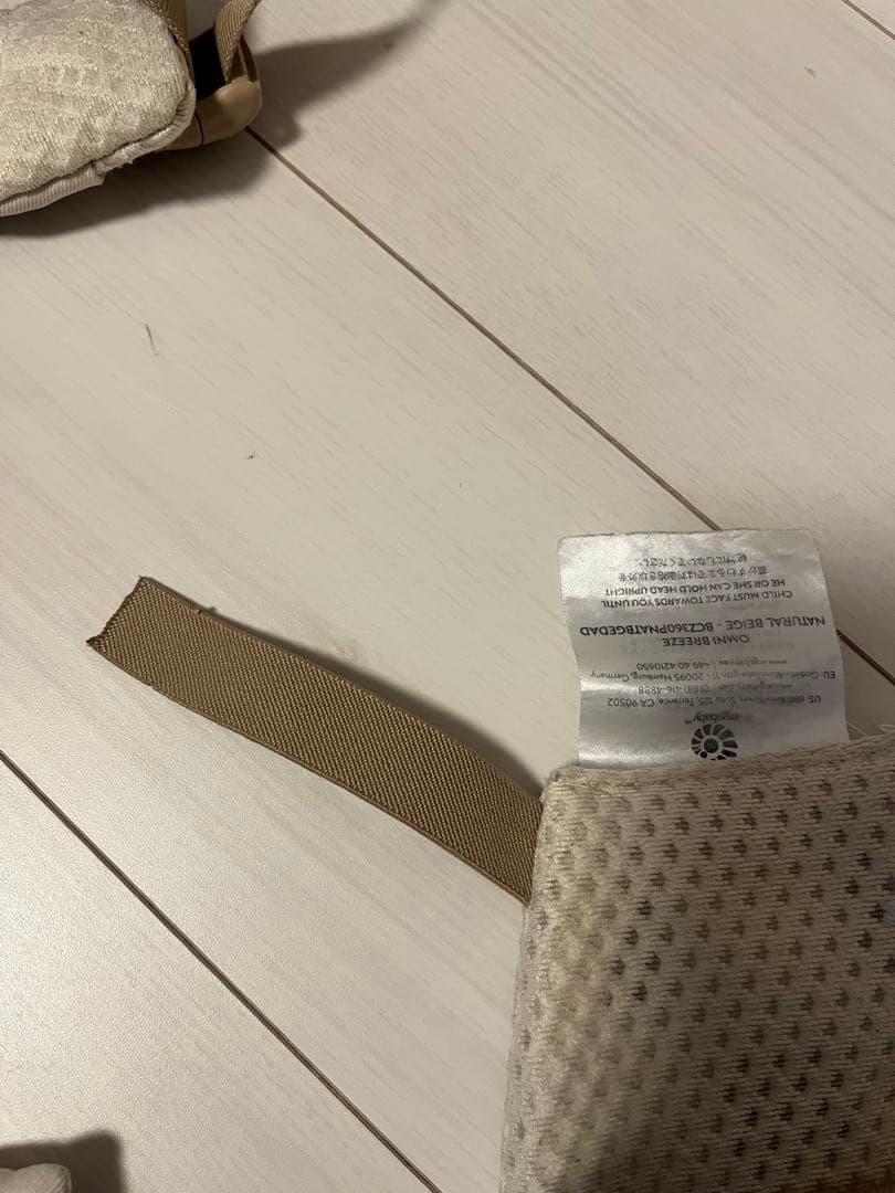 ERGOエルゴベビー OMNI Breeze オムニブリーズ ナチュラルベージュ