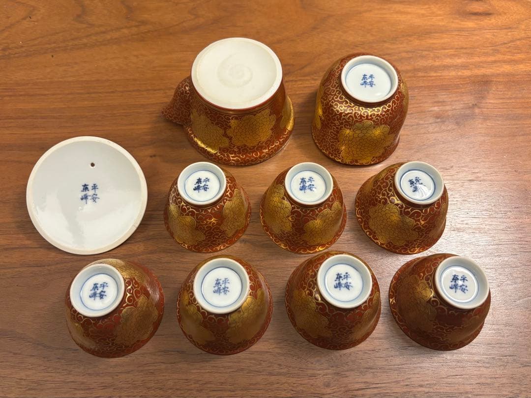 清水焼　煎茶器　金彩　平安京峰　京焼