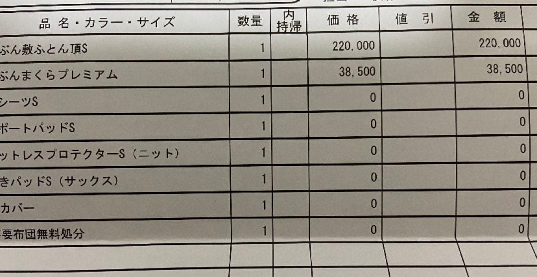 じぶん敷きふとん/マットレス「頂」シングル