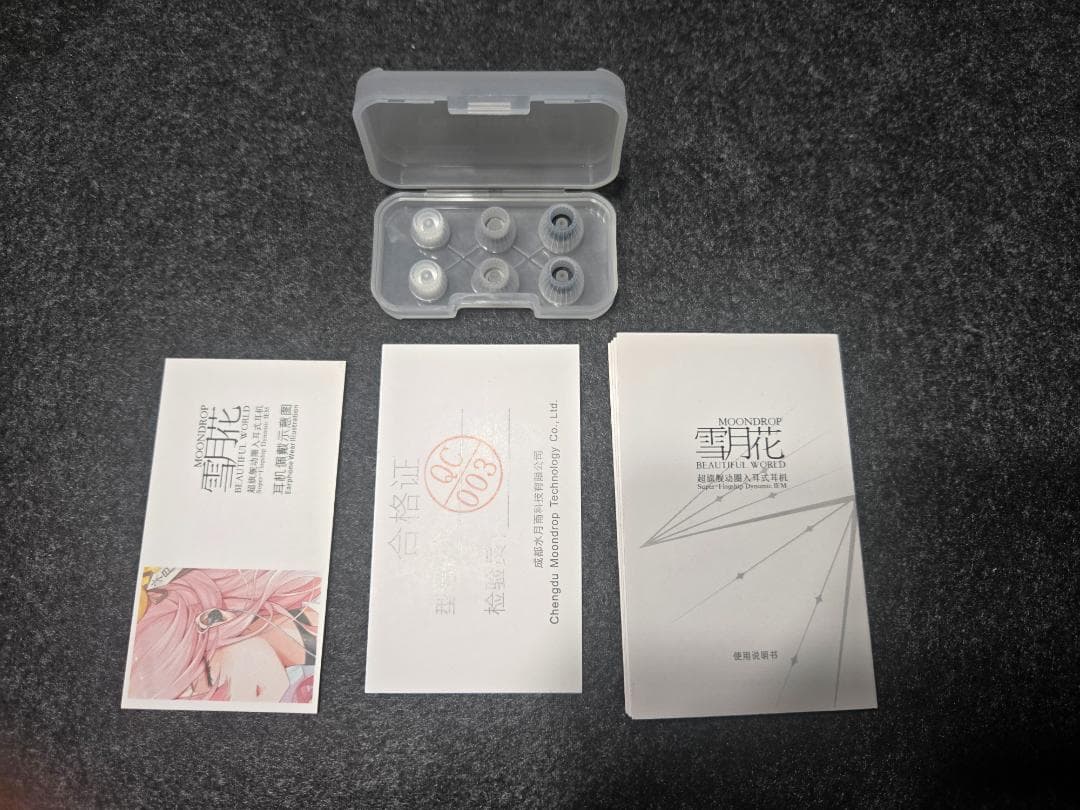 水月雨 (MOONDROP) 雪月花 Beautiful world